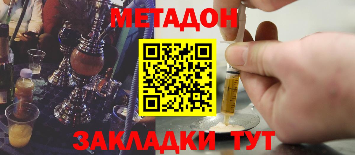 МЕТАДОН белоснежный  Вход с VPN    зеркало  Родники 